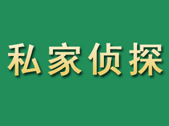 茂县市私家正规侦探